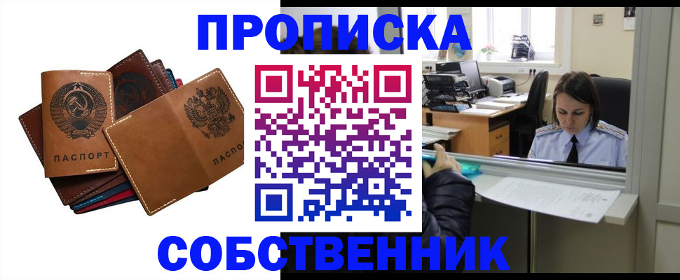 временная регистрация 2025 в Йошкар-Оле