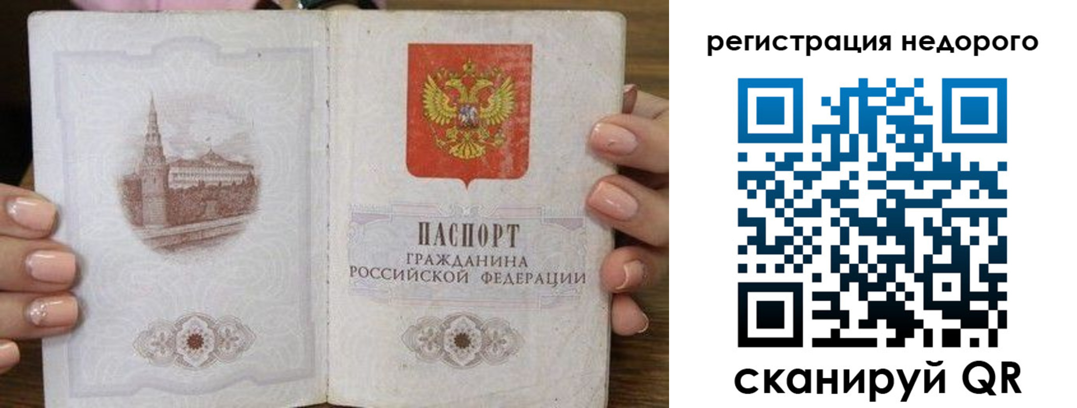 прописка законно в Йошкар-Оле