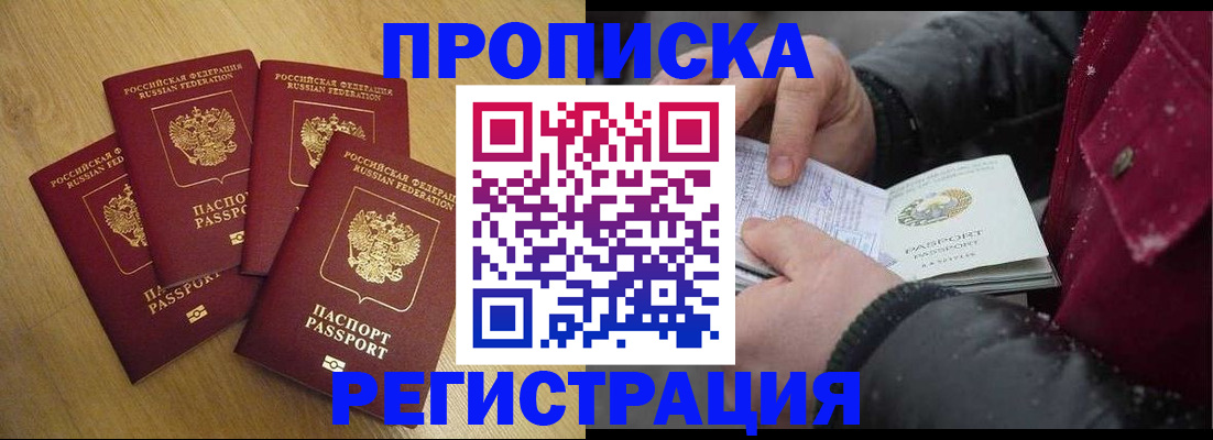временная регистрация адрес в Йошкар-Оле