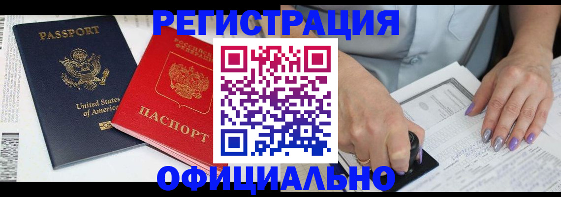 прописка регистрация в Йошкар-Оле