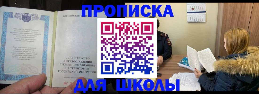 прописка паспорт в Йошкар-Оле