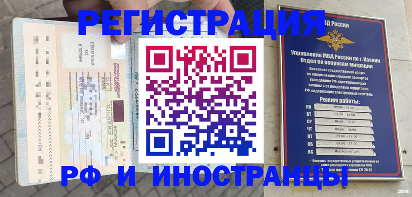 временная регистрация собственник в Йошкар-Оле