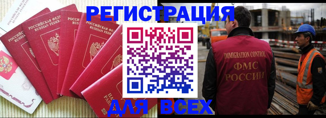 прописка 2025 в Йошкар-Оле