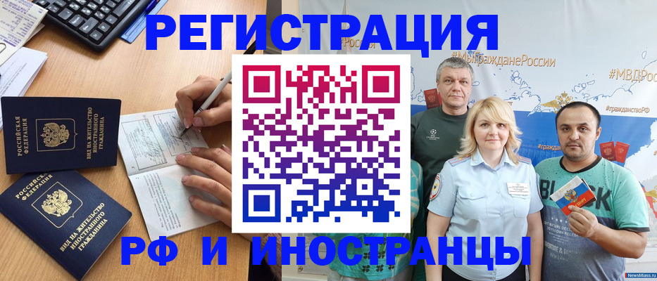 временная регистрация в квартире в Йошкар-Оле